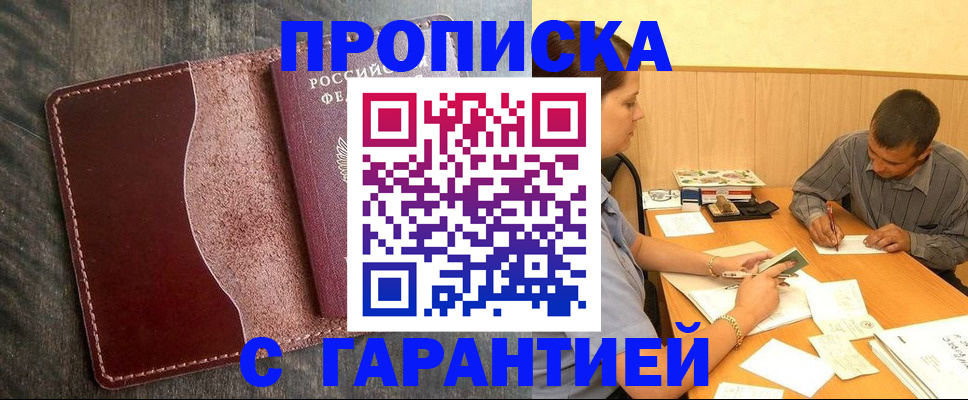 временная регистрация адрес в Кизляре