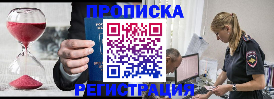 временная регистрация 2025 в Кизляре