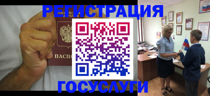 временная регистрация купить в Кизляре