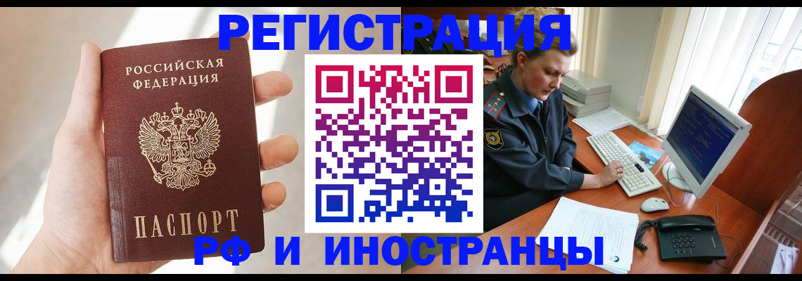 прописка 2025 в Кизляре