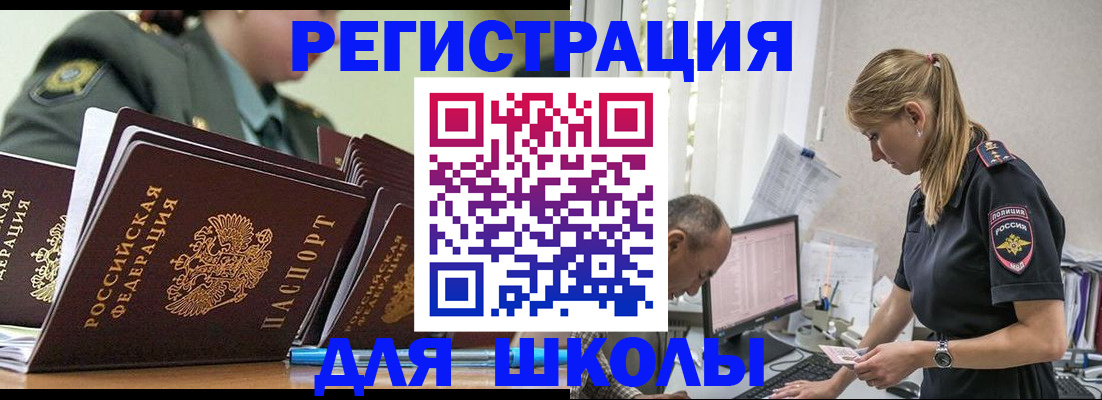 временная регистрация для всех в Кизляре