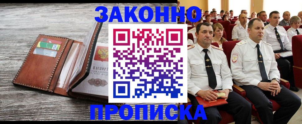 временная регистрация в квартире в Кизляре